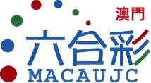 澳门六合彩历史与资料体系介绍站